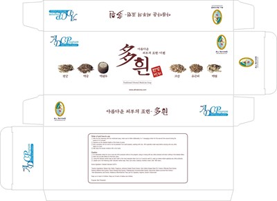 Image Of Carton (Herbal Dahuin Beauty Carton)